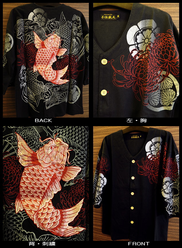 家紋と乱菊に鯉刺繍 和柄七分袖Tシャツ(黒)